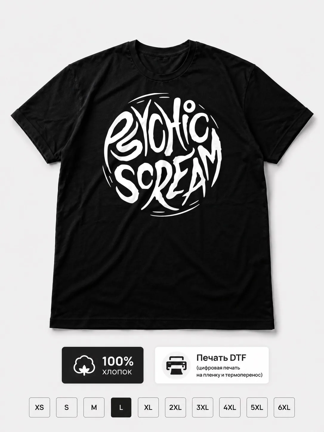Футболка Psychic scream
