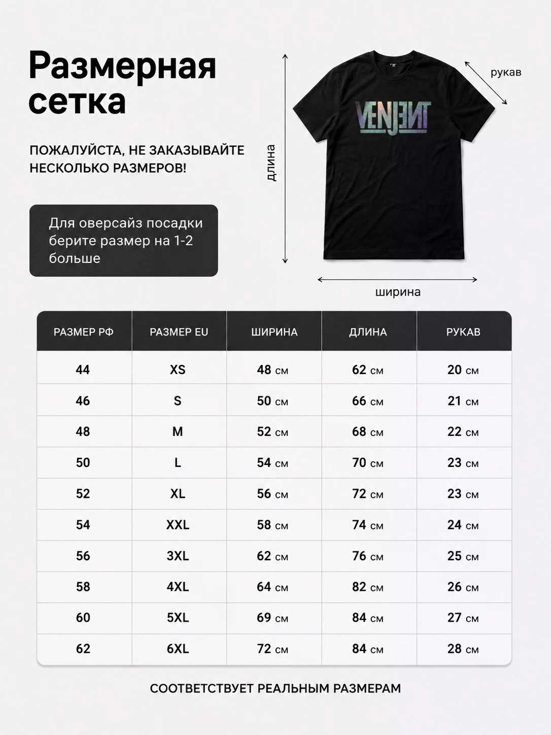 Футболка Venjent