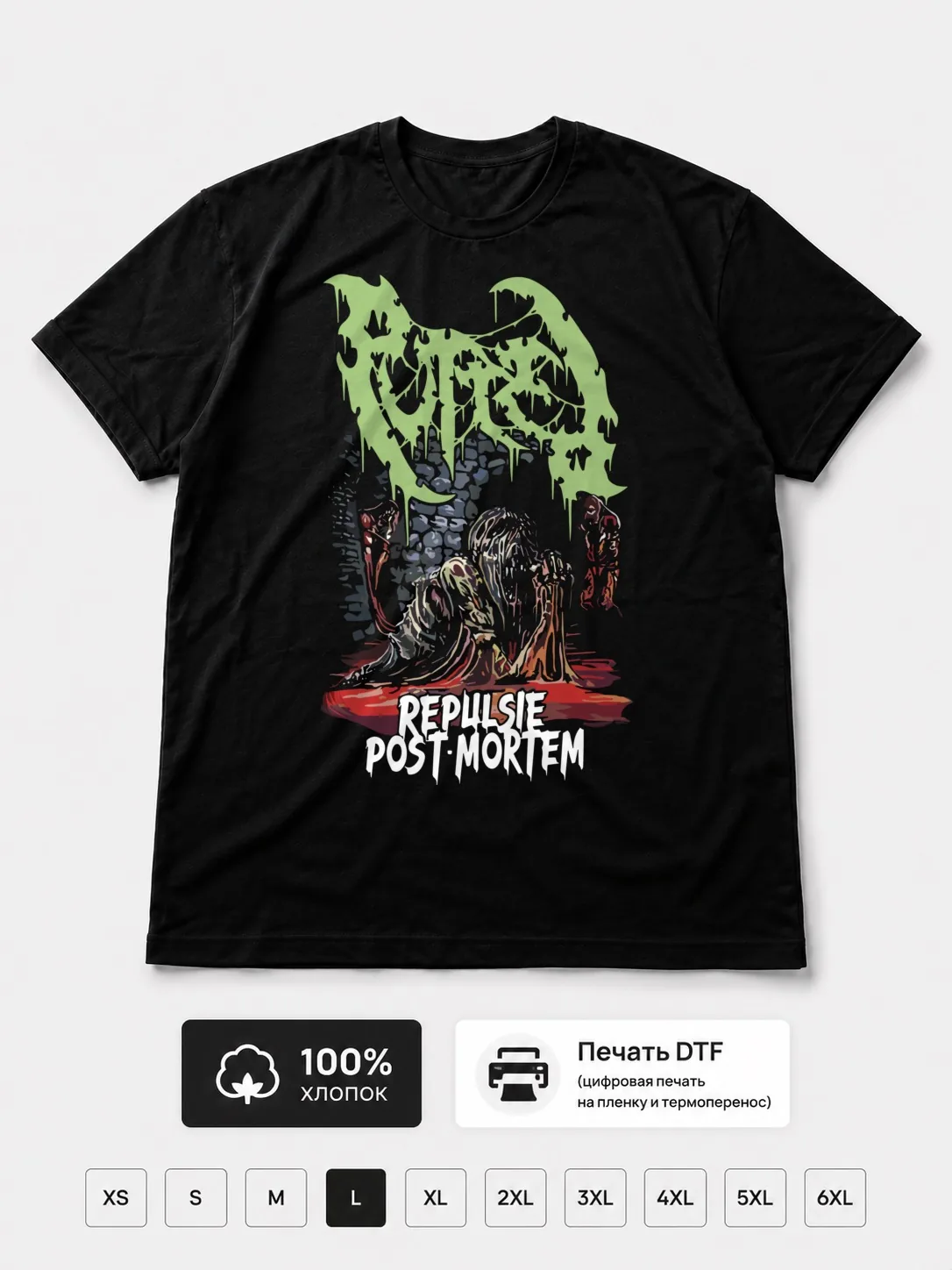 Футболка Putred