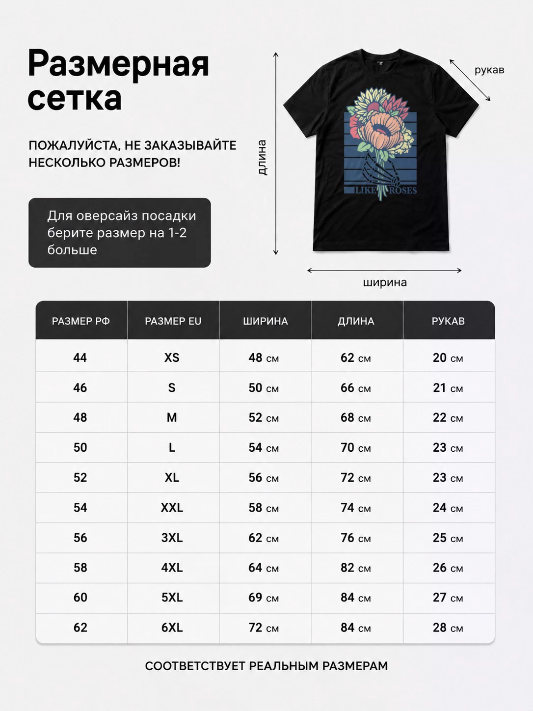 Детали: Футболка Flower tee