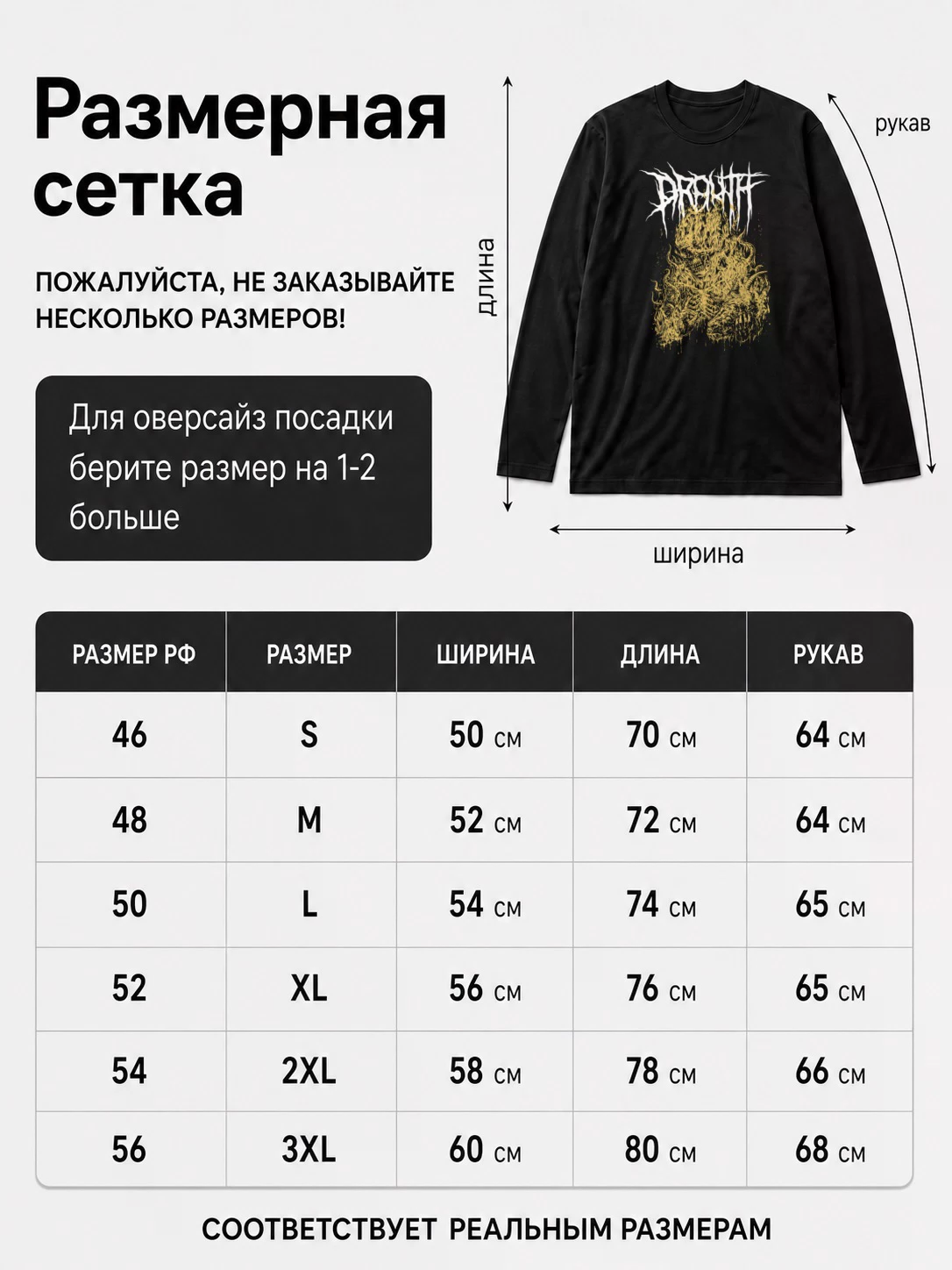 Детали: Лонгслив Drouth