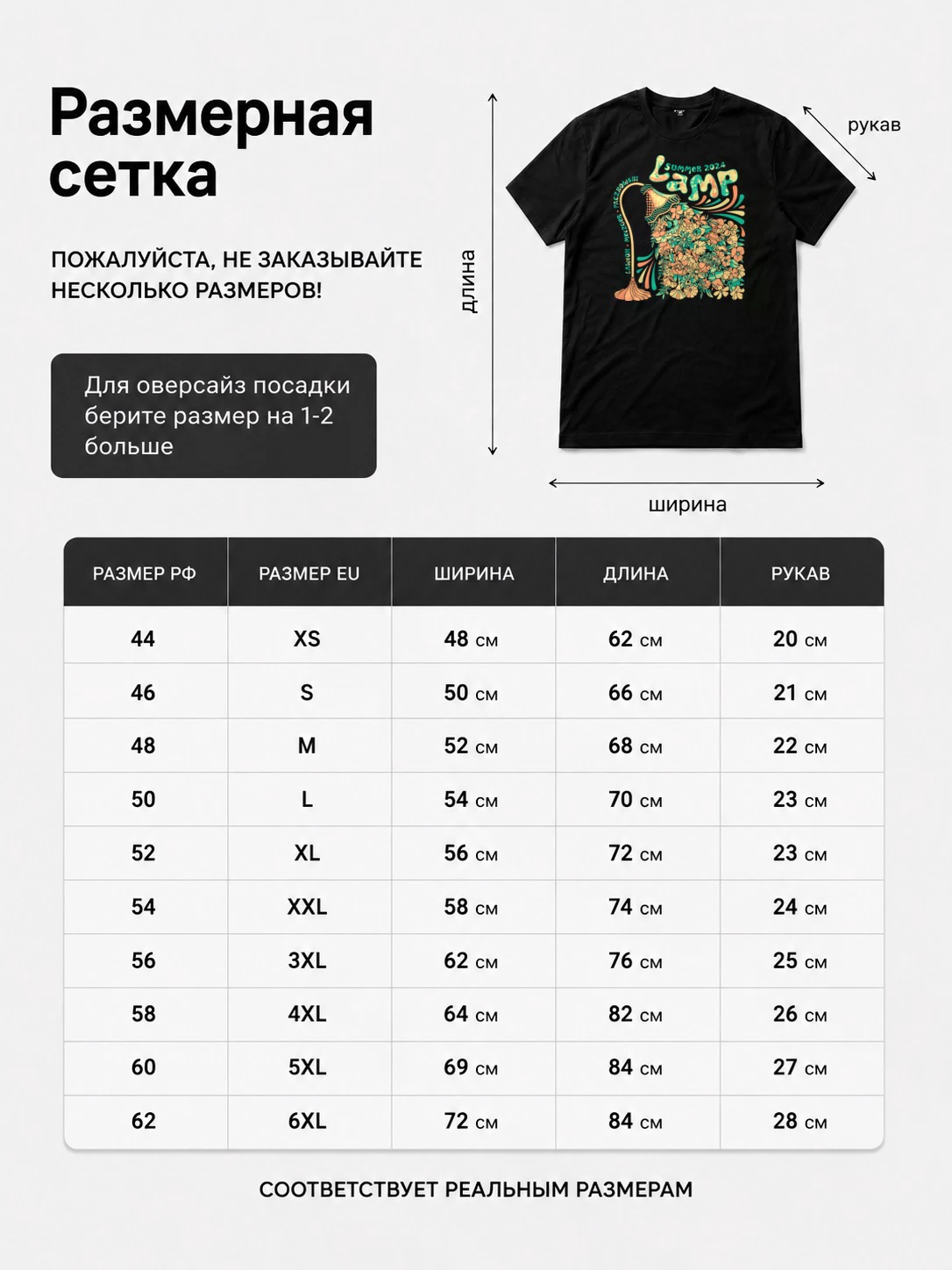 Детали: Футболка Lamp