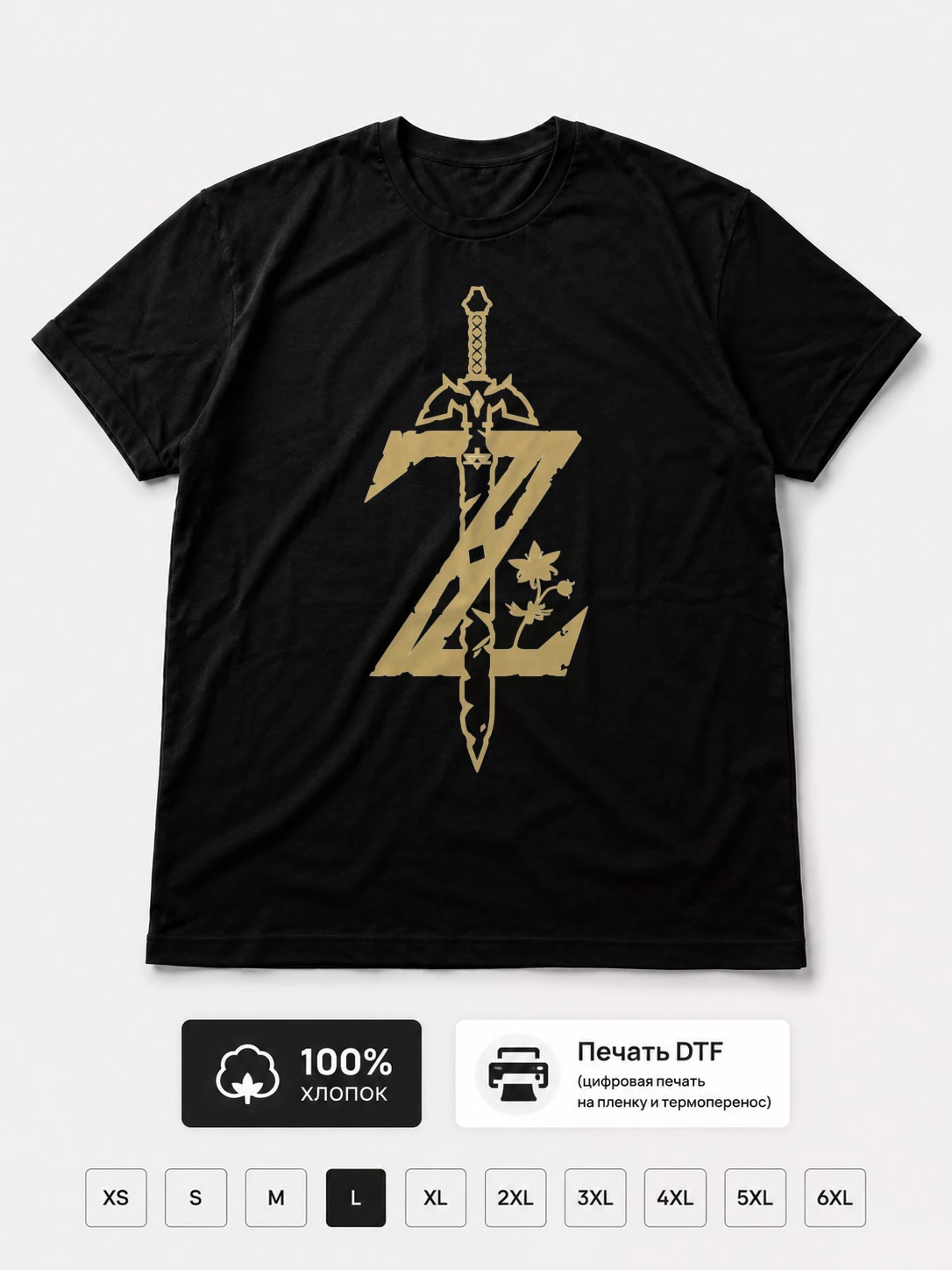 Футболка Zelda
