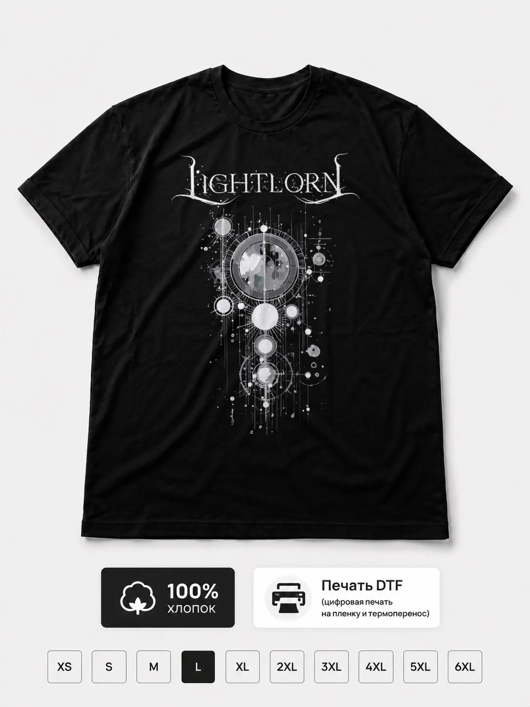 Футболка Lightlorn