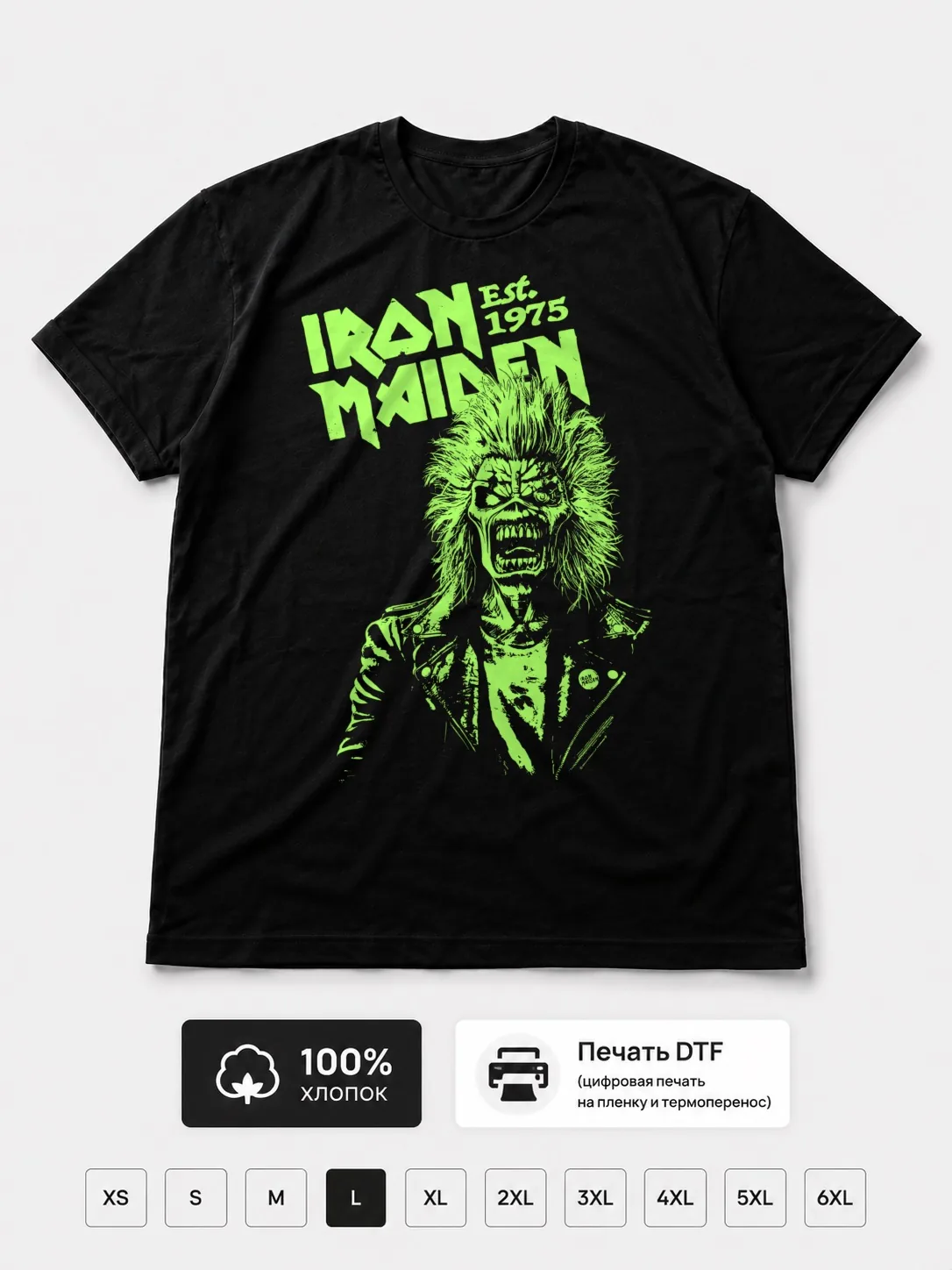 Футболка Iron Maiden