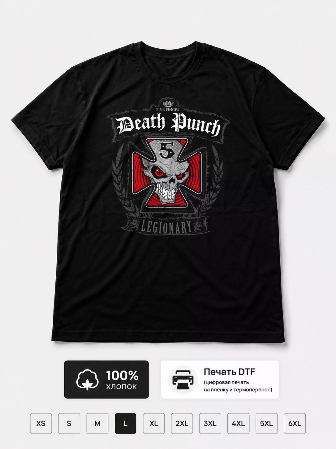 Футболка Five Finger Death Punch