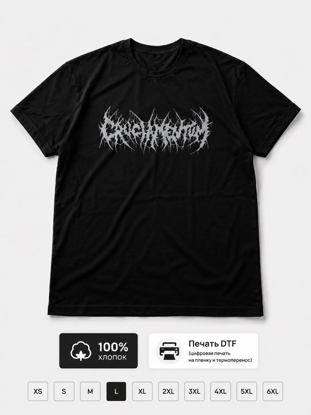 Футболка Cruciamentum