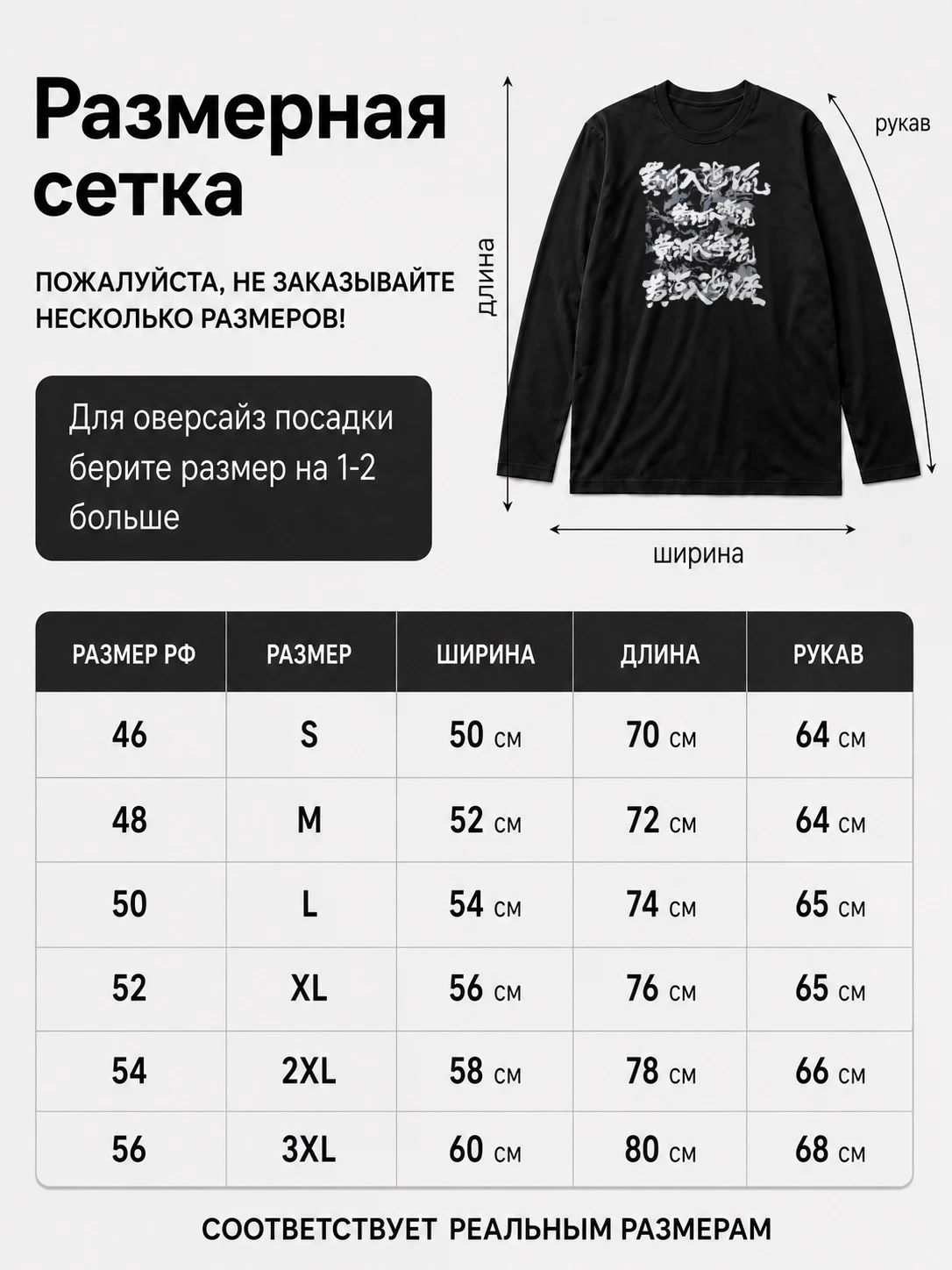 Детали: Лонгслив Fazi