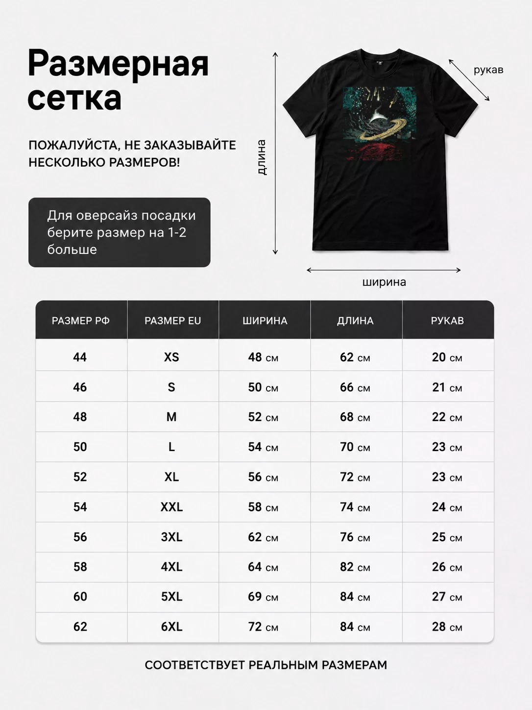 Детали: Футболка Cave in