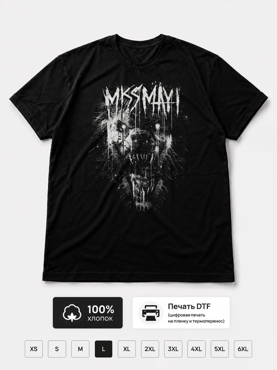Футболка Miss may I