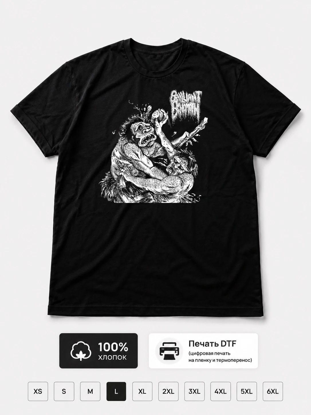 Футболка Brilliant Behemoth