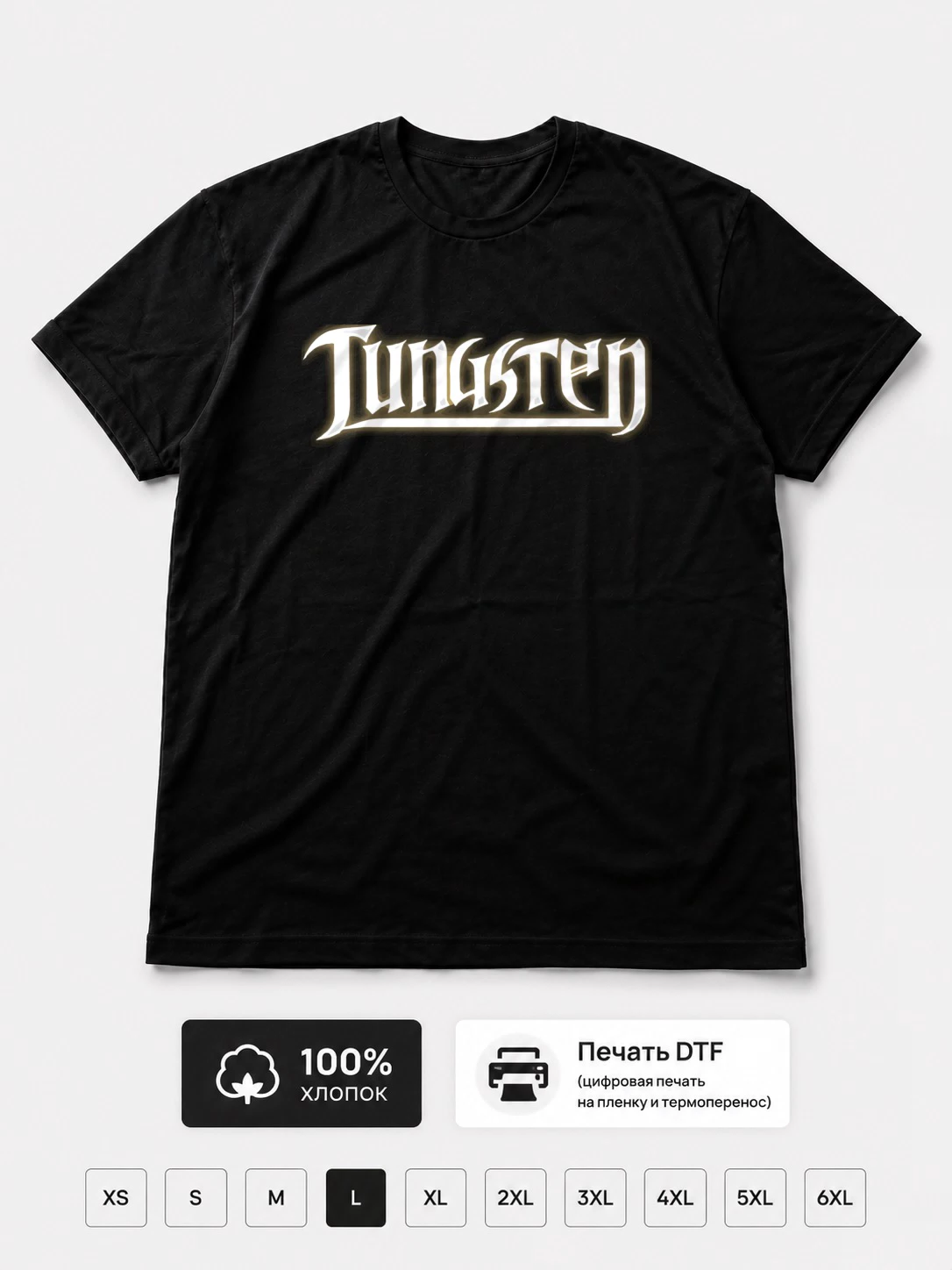 Футболка Tungsten
