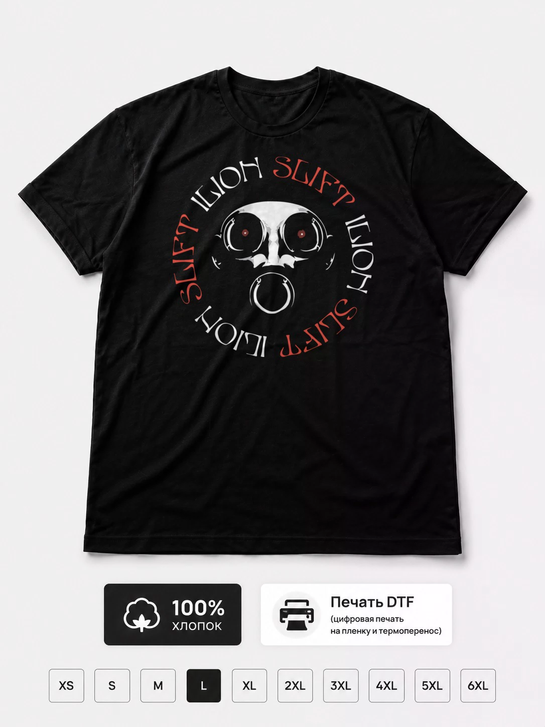 Футболка Slift
