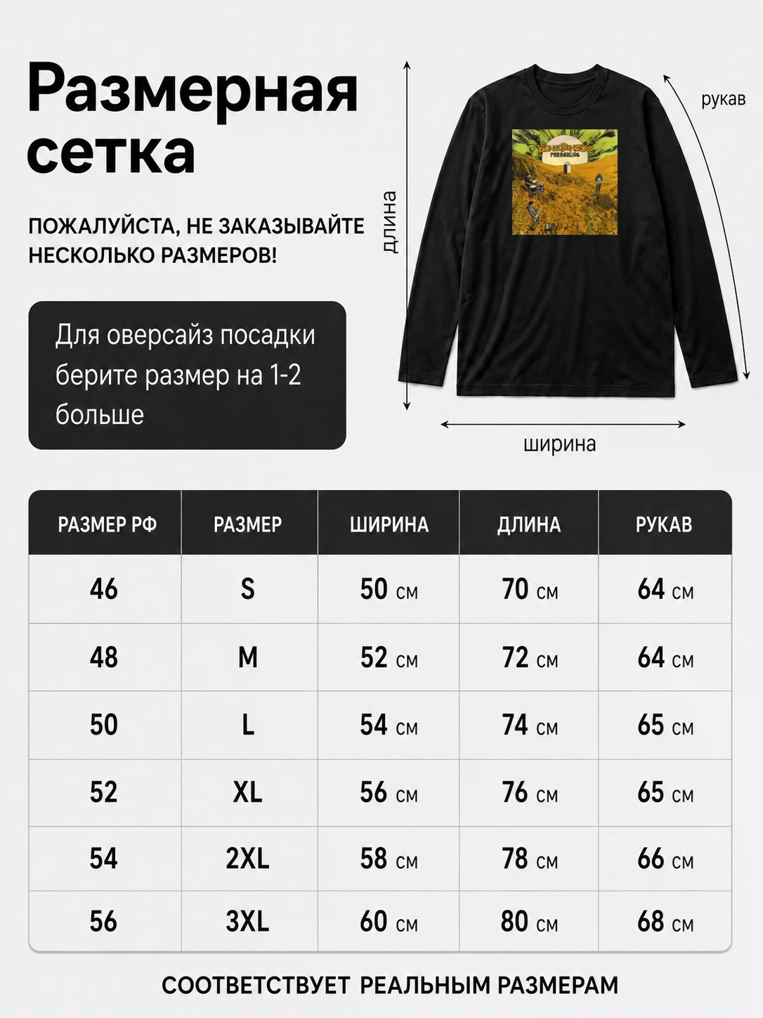Детали: Лонгслив BongoBonzoo