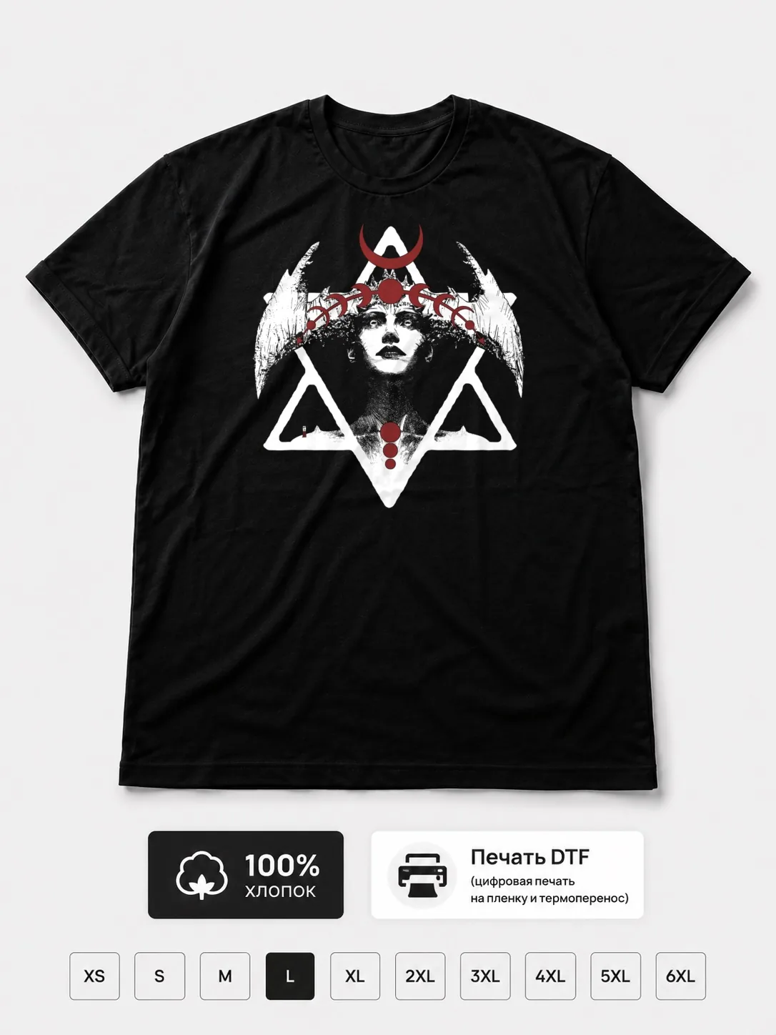 Футболка Witch mountain
