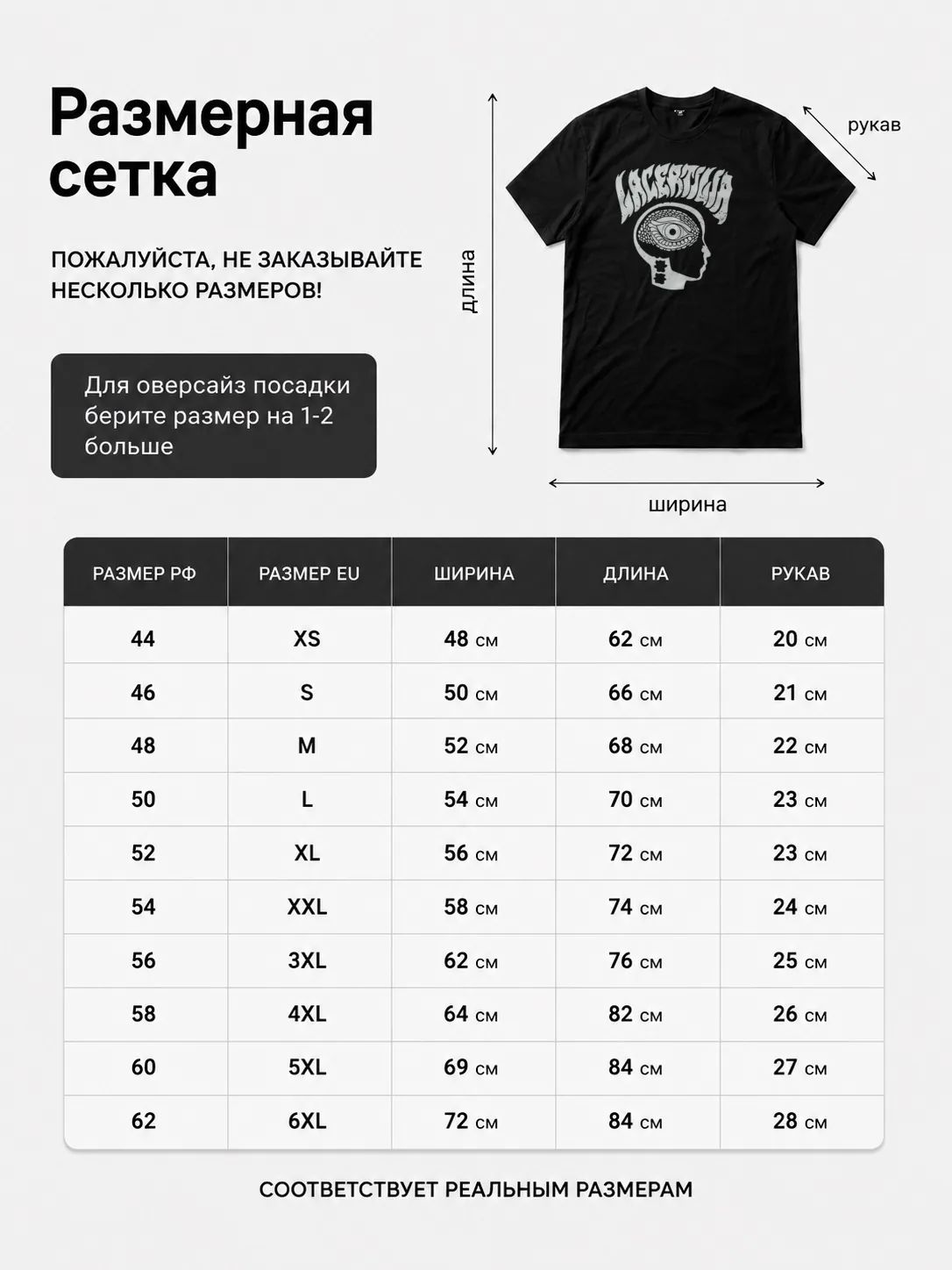 Детали: Футболка Lacertilia