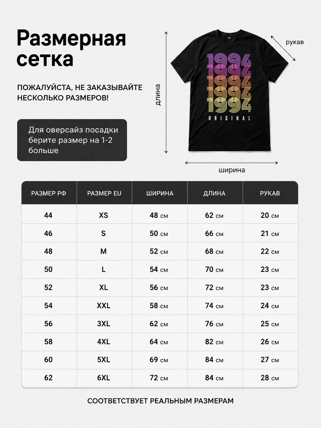 Детали: Футболка 1994