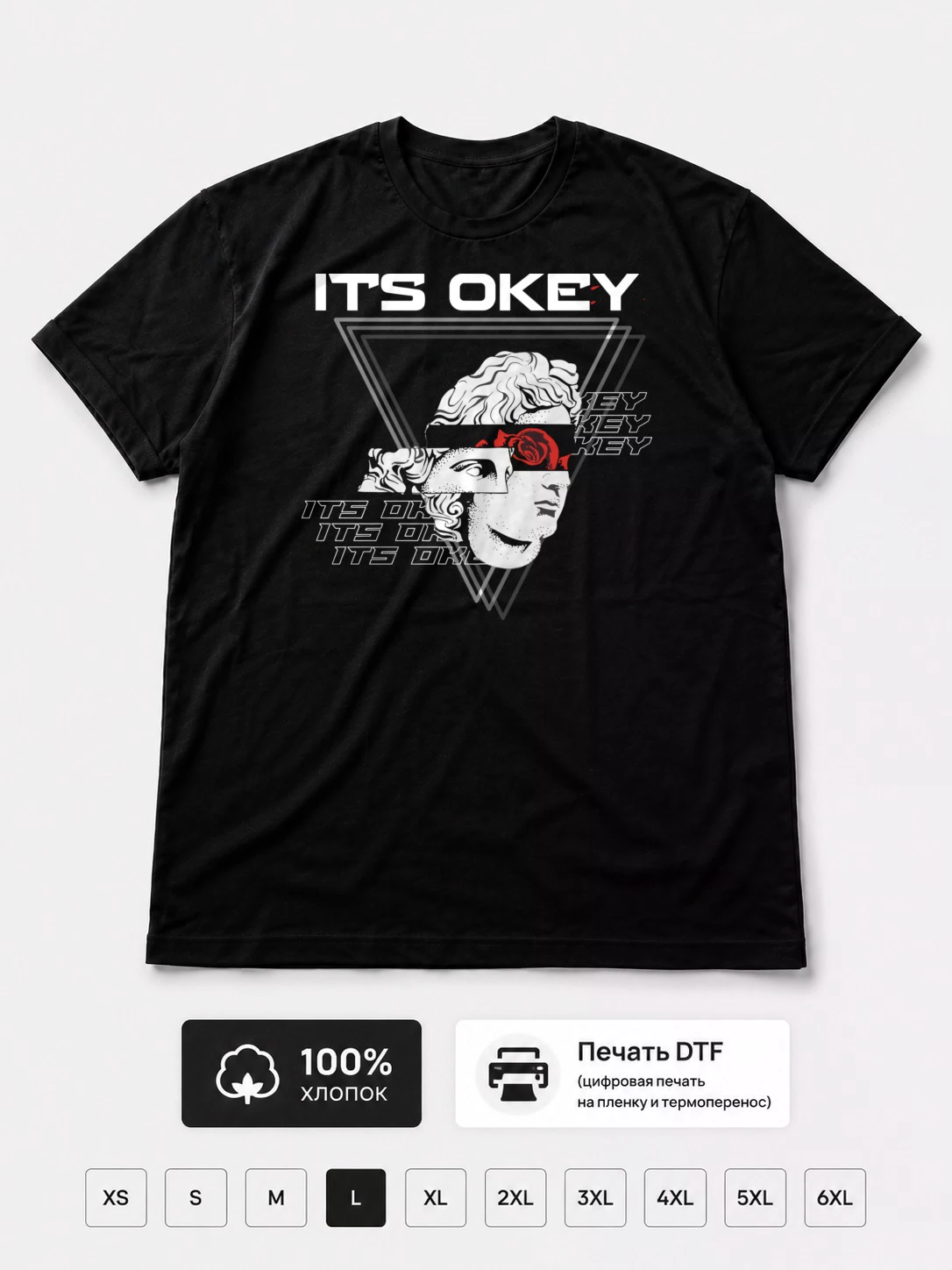 Футболка Итс окэй