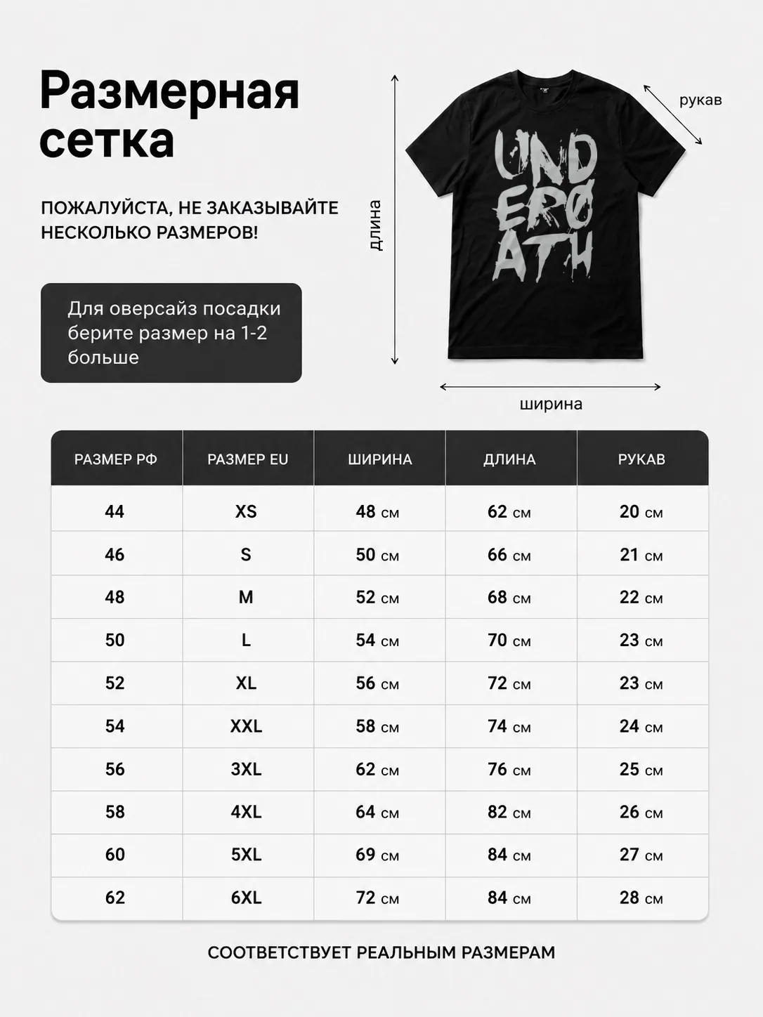 Детали: Футболка Underoath