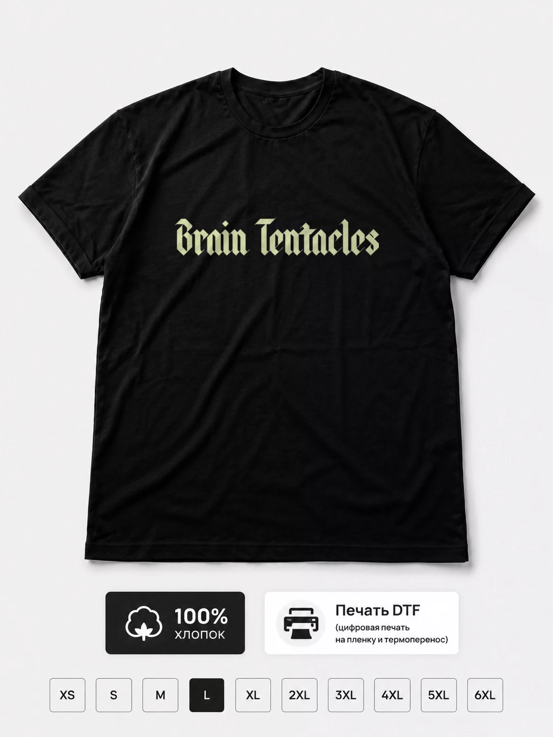 Футболка Brain Tentacles