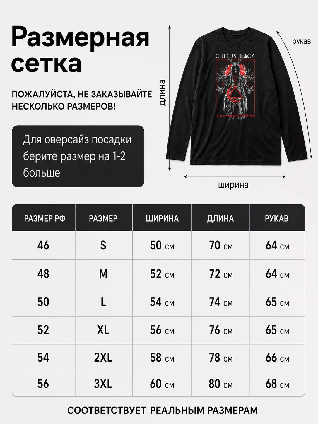 Детали: Лонгслив Cultus Black
