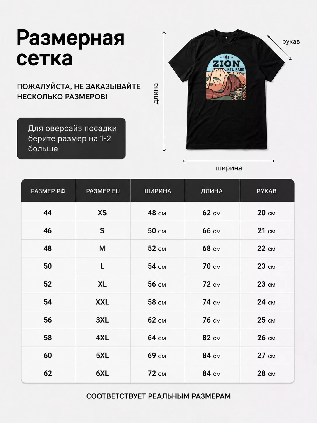 Детали: Футболка Zion, ntl park