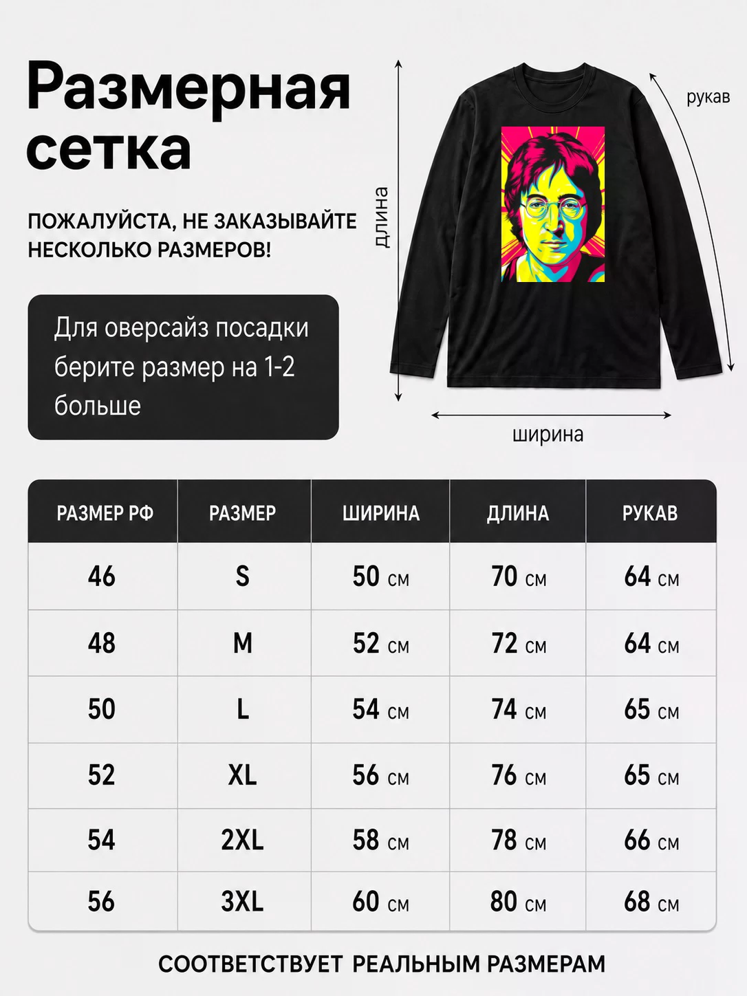 Детали: Лонгслив John Lennon