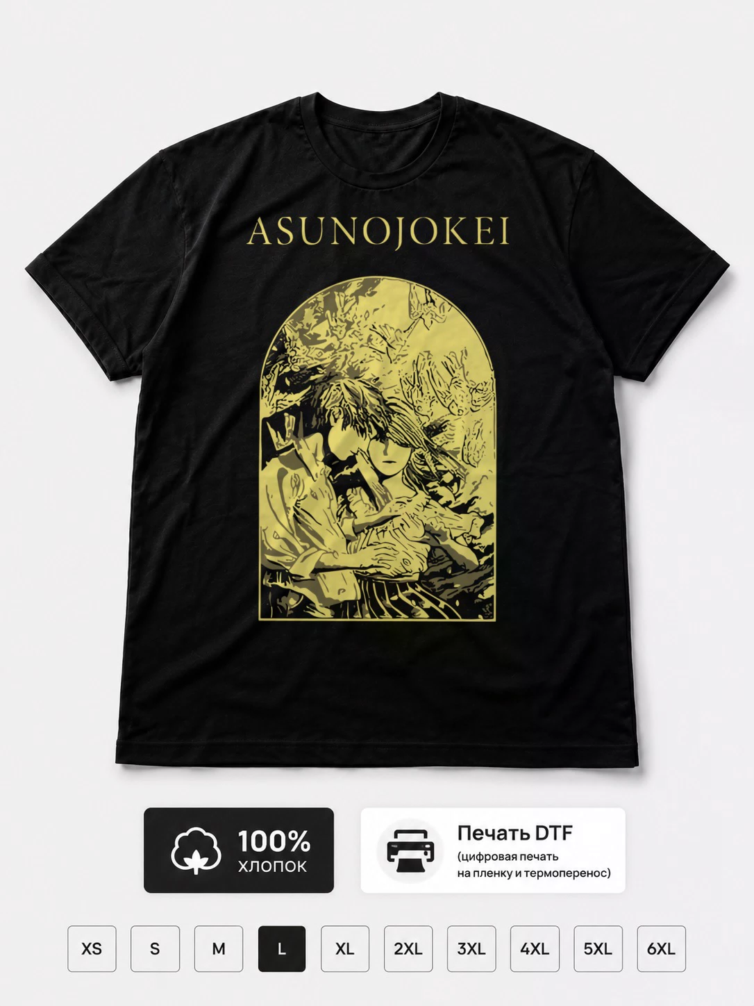 Футболка Asunojokei