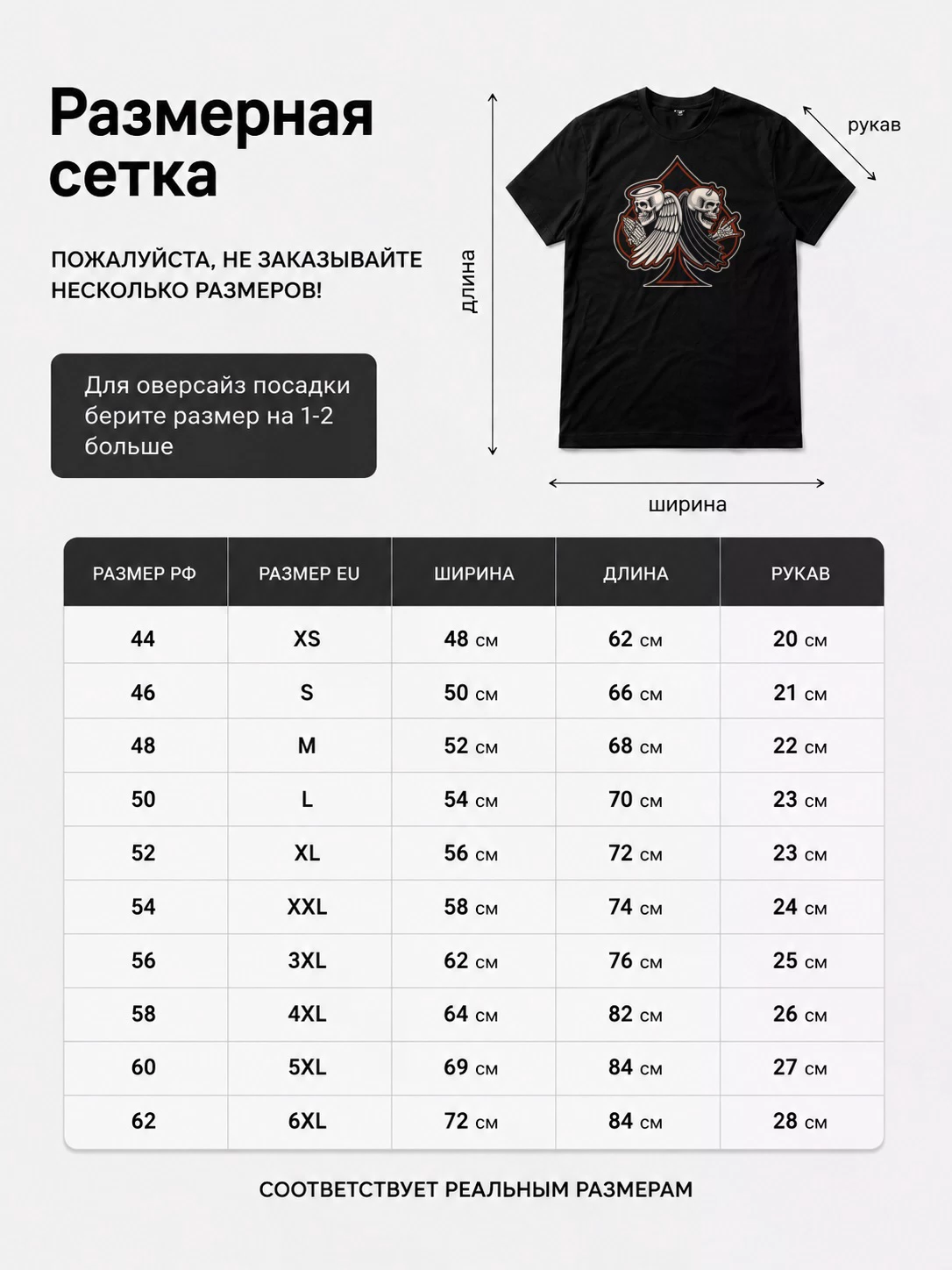 Детали: Футболка Ангел и Демон