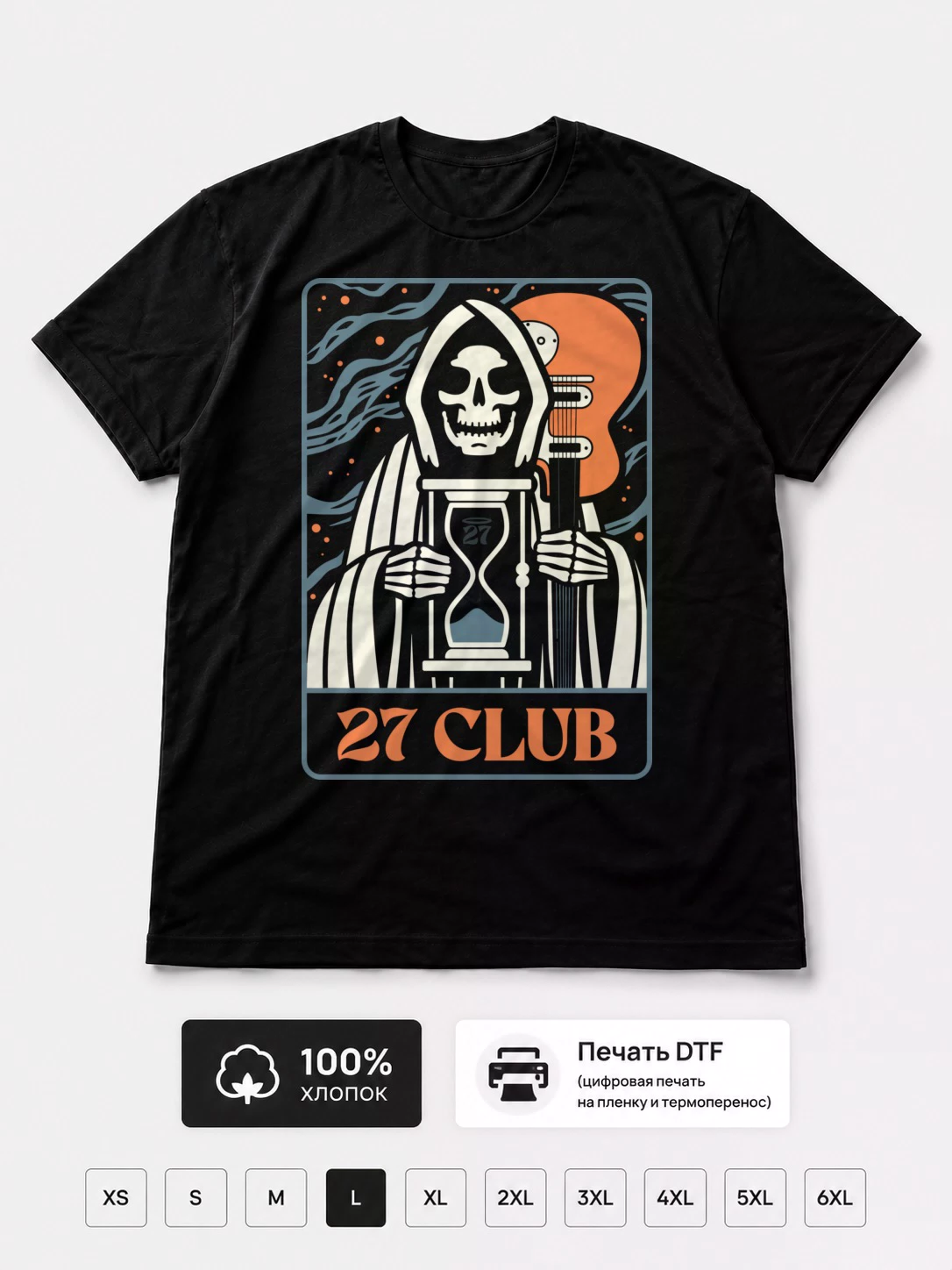 Футболка Клуб 27