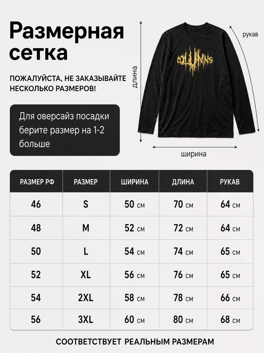 Детали: Лонгслив Columns