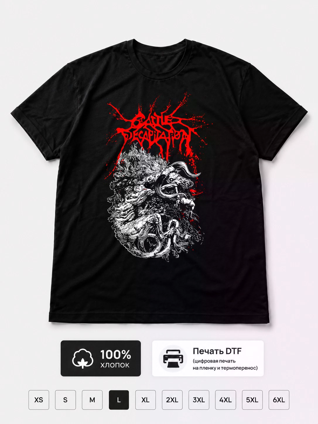 Футболка Cattle decapitation