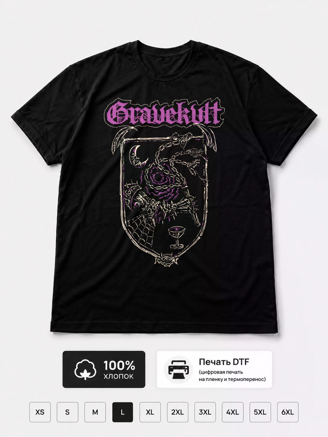 Футболка Gravekvlt