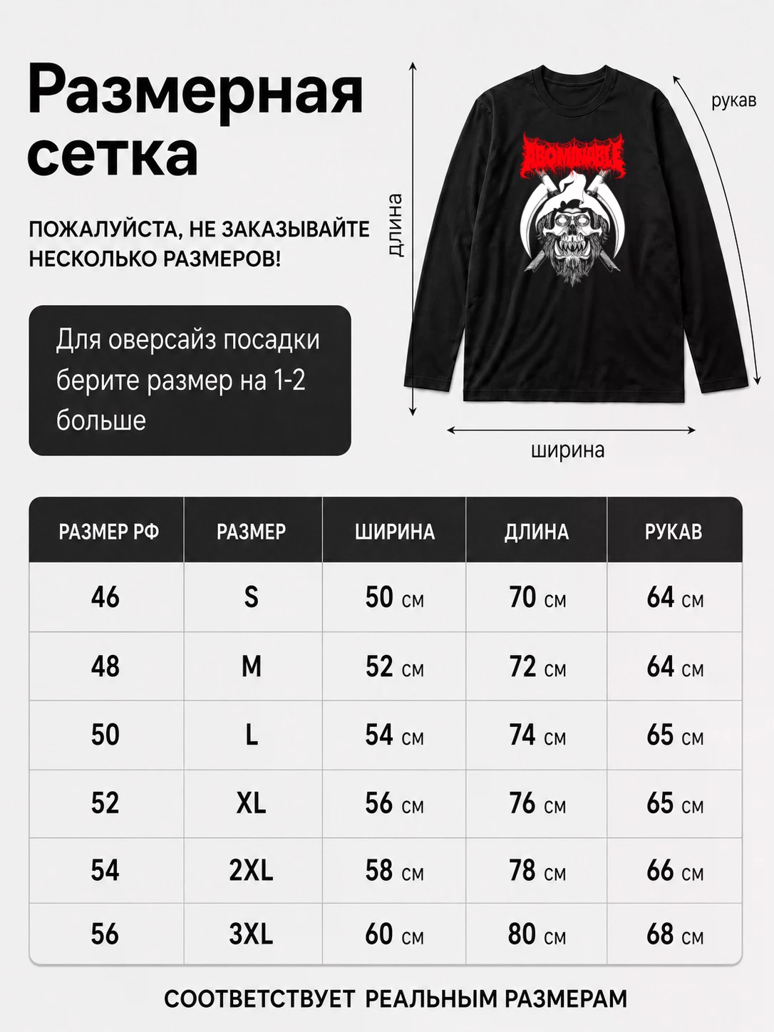 Детали: Лонгслив Abominable