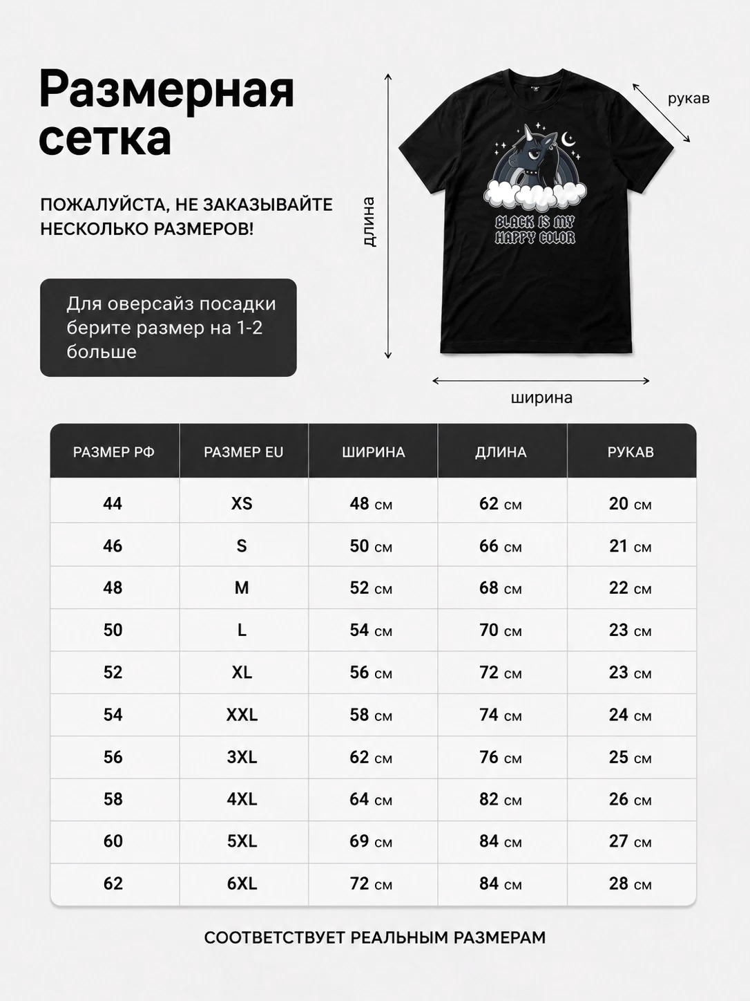 Детали: Футболка Черный мой счастливый цвет