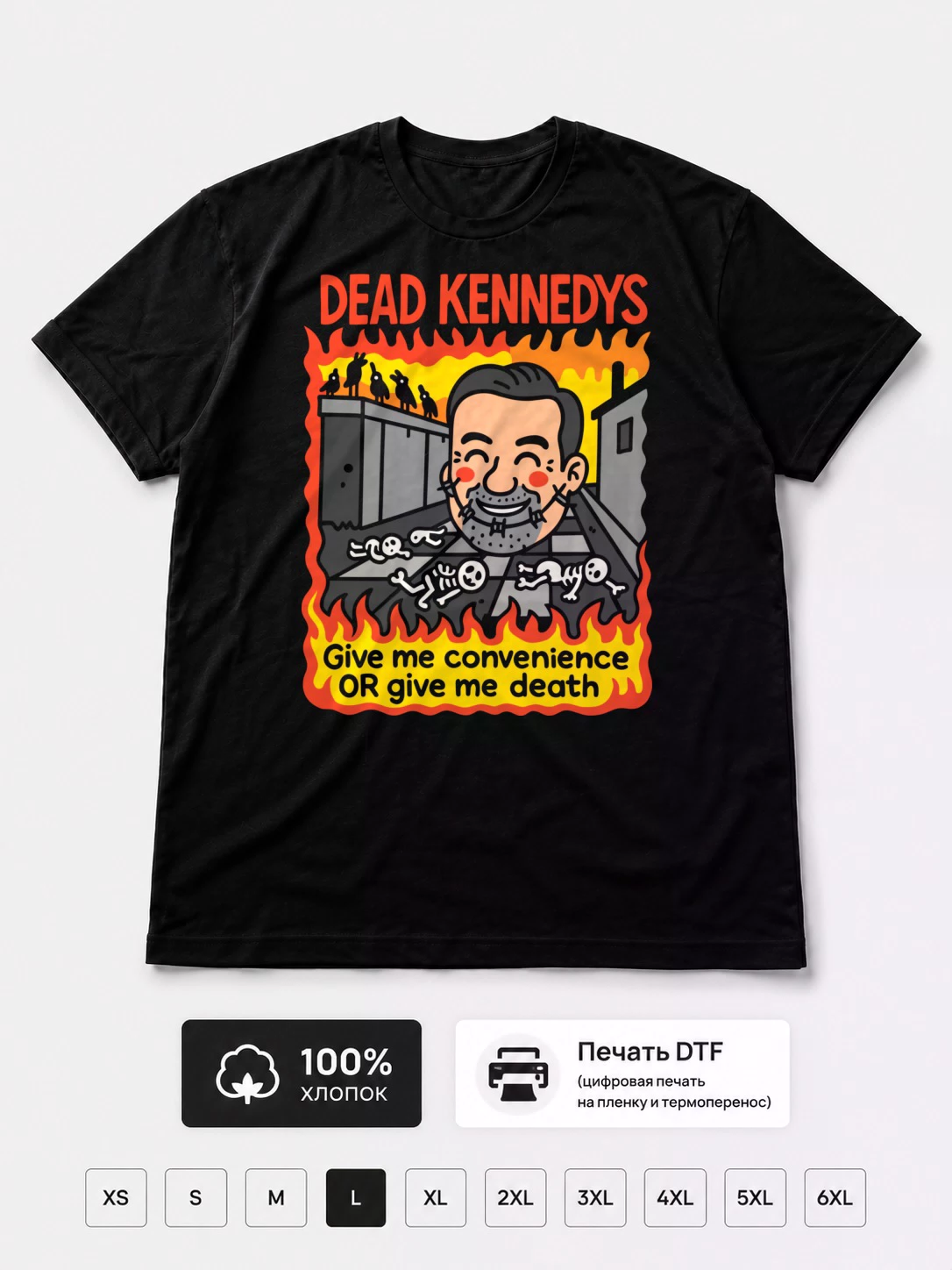 Футболка Dead Kennedys прикол