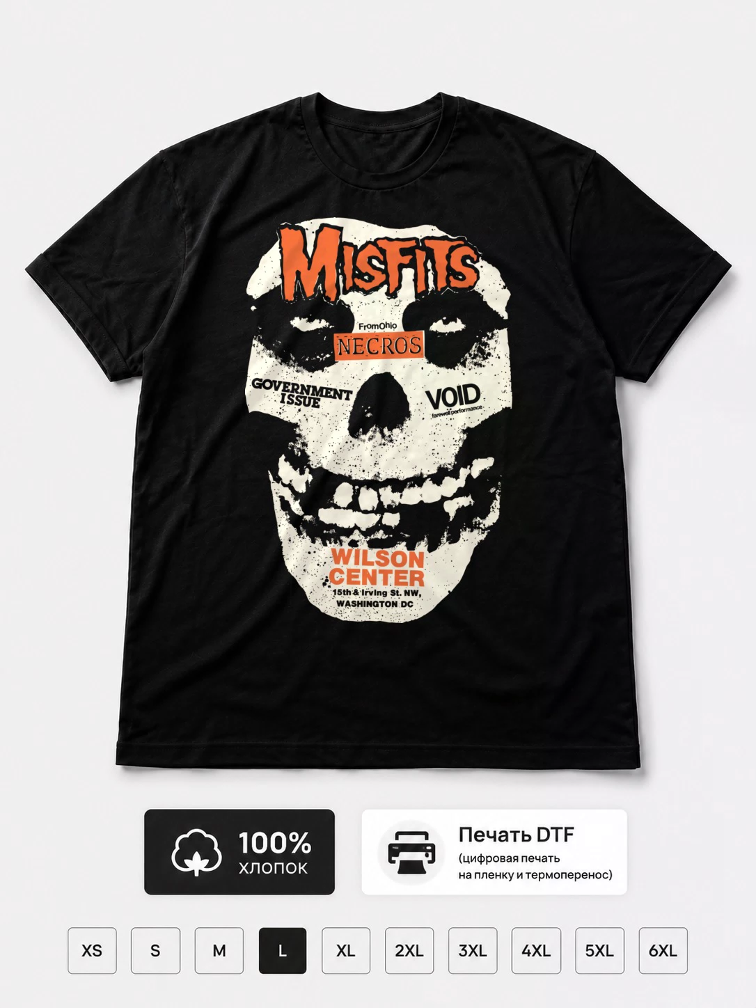Футболка Misfits