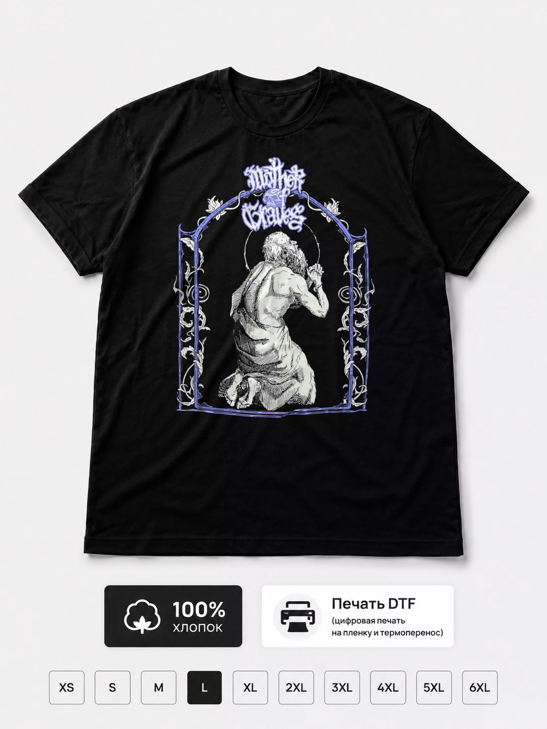 Футболка Mother of graves