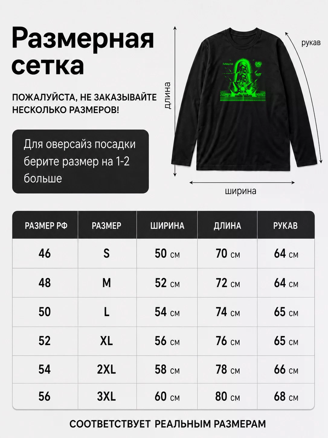 Детали: Лонгслив Slavenkust