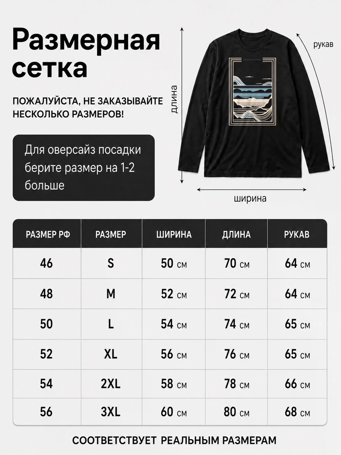 Лонгслив Obsidian tide