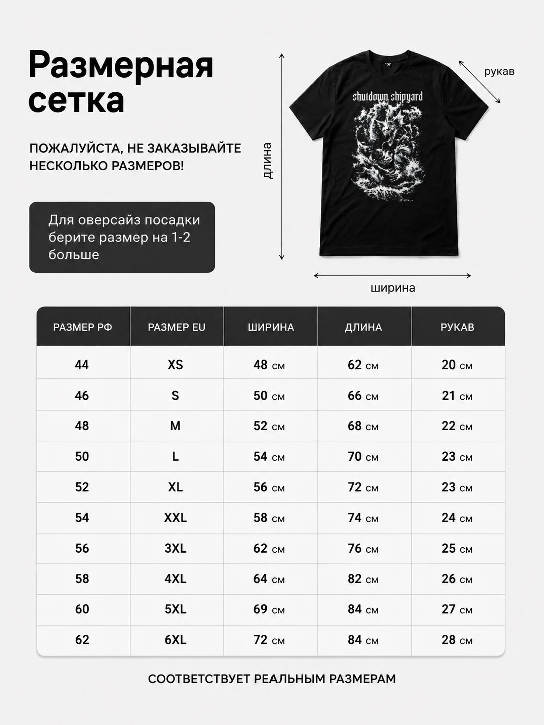 Детали: Футболка Shutdown shipyard