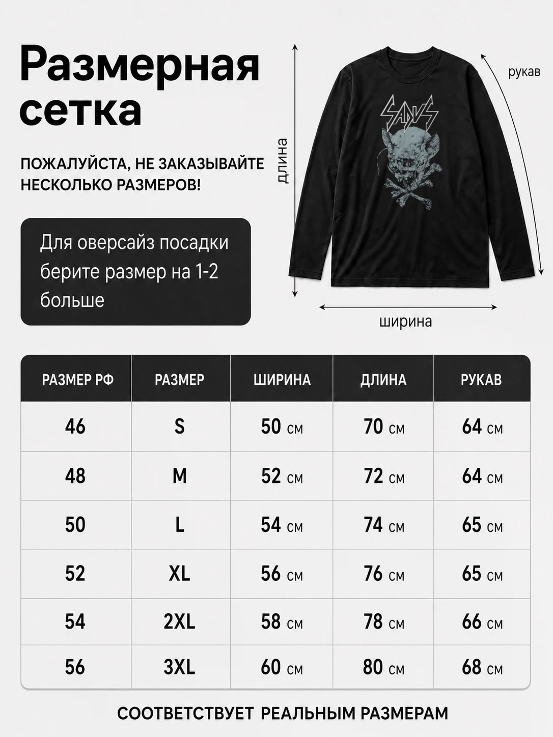Детали: Лонгслив Sadus