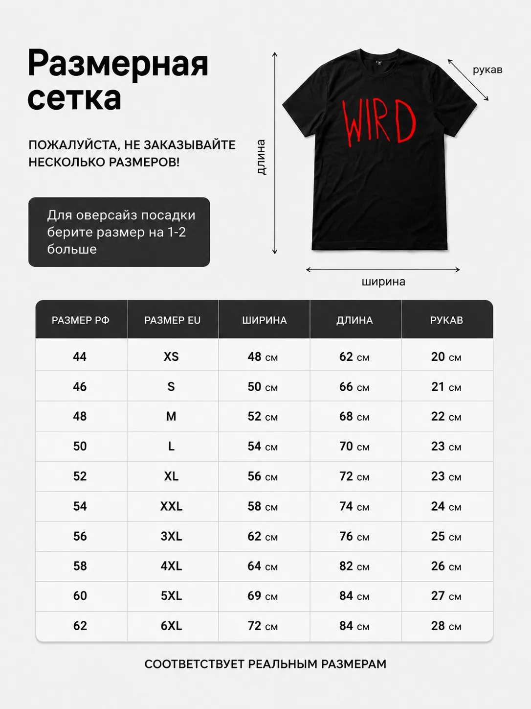 Детали: Футболка Wird