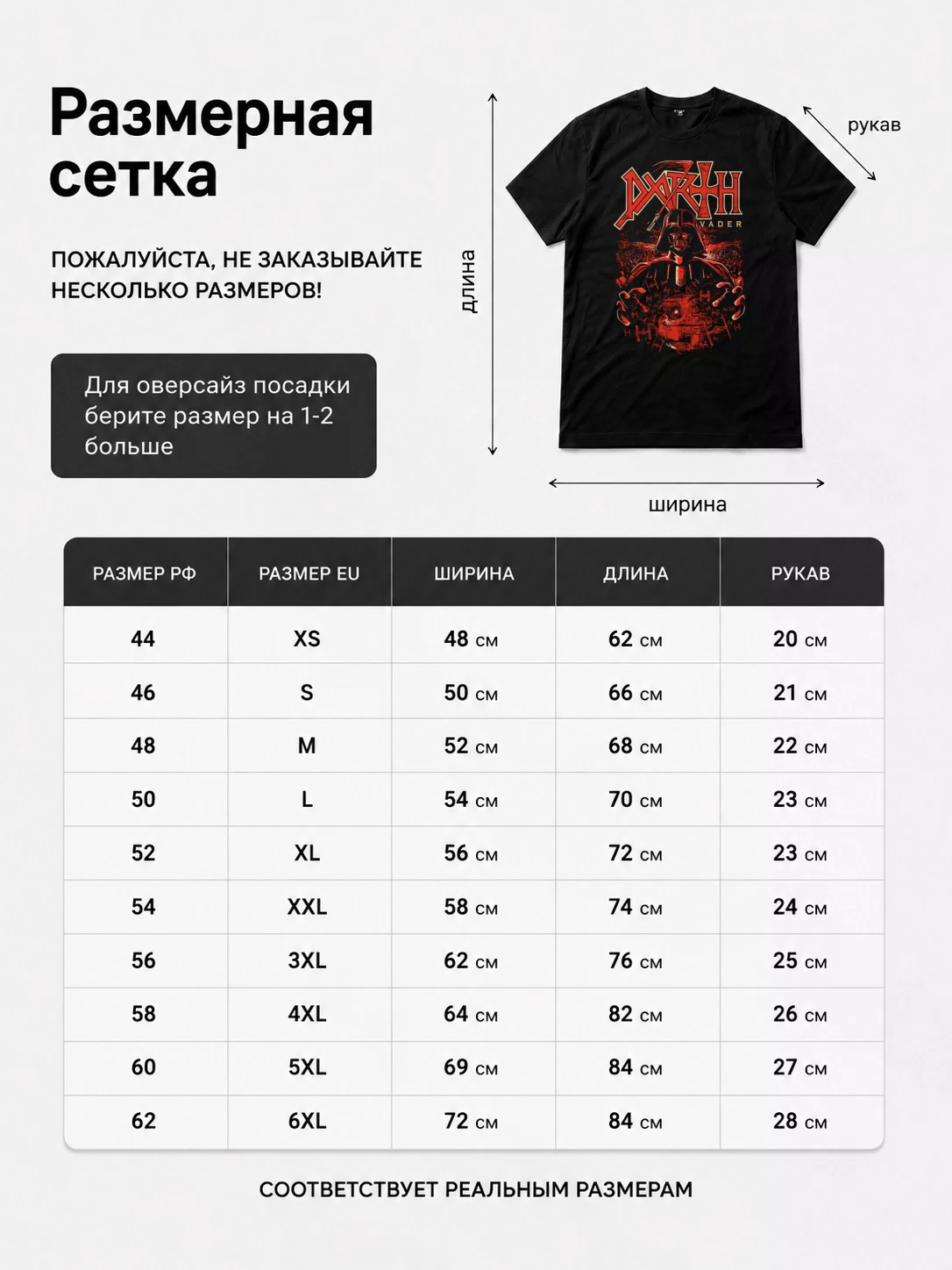 Детали: Футболка Darth Vader как группа Death