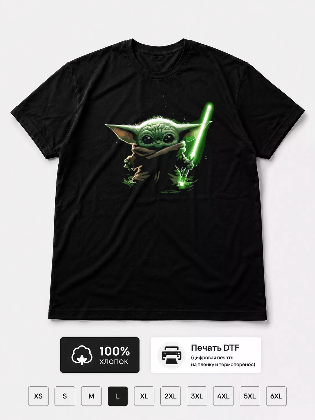Футболка Yoda baby