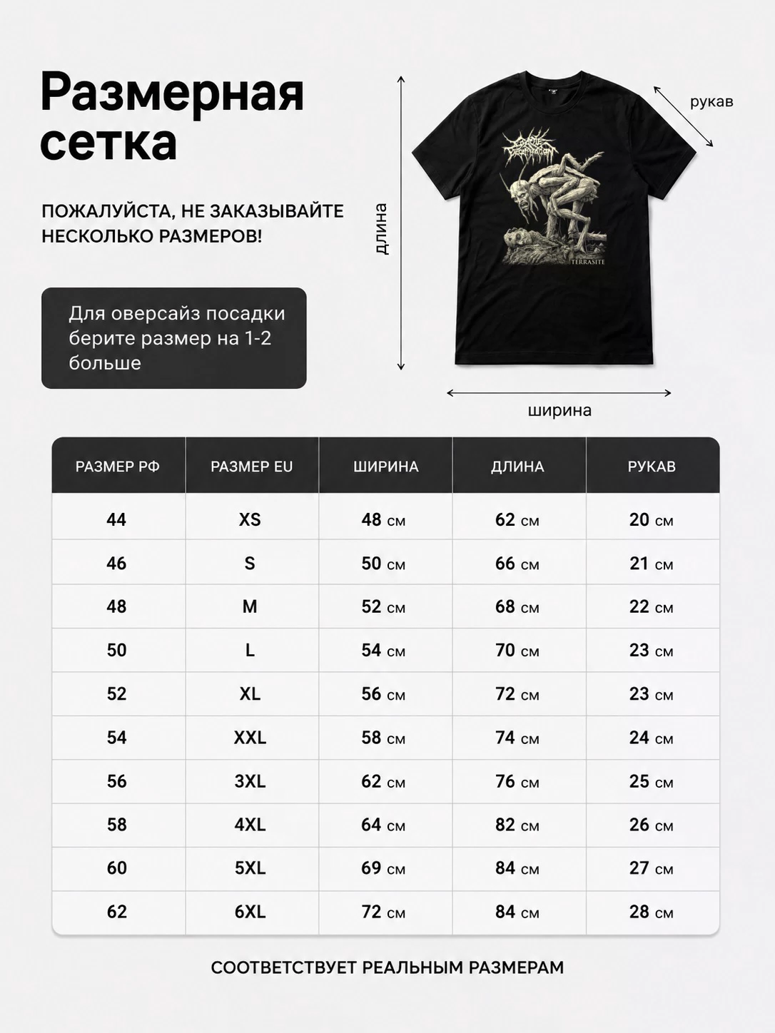 Детали: Футболка Cattle Decapitation дэт метал