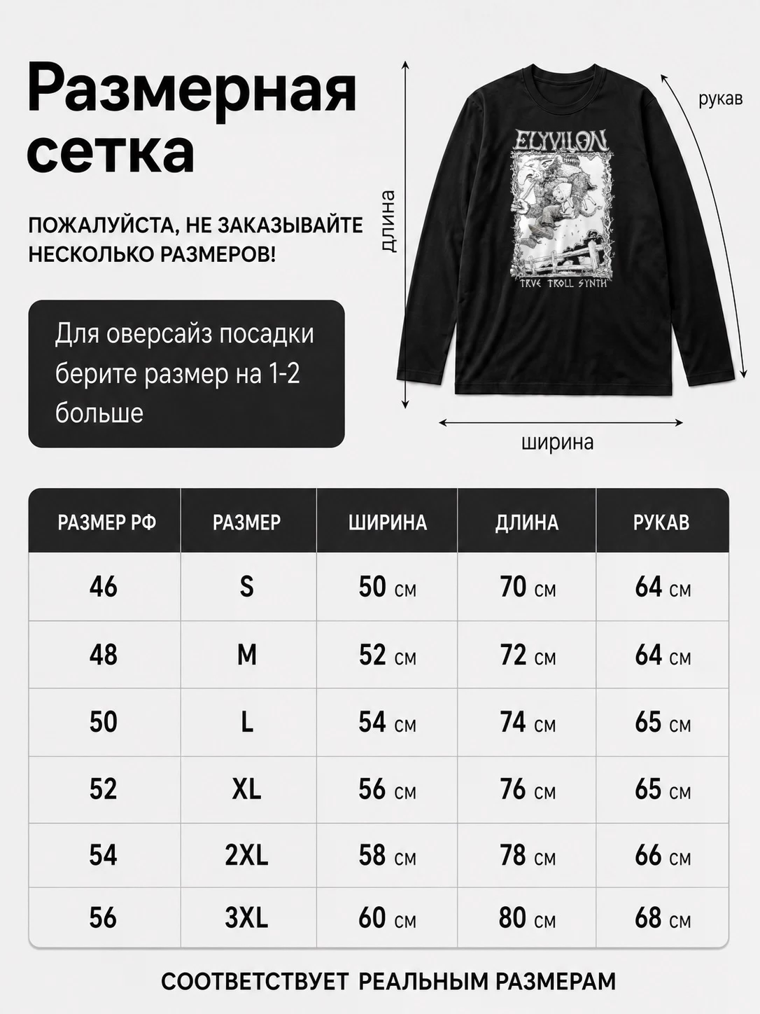 Детали: Лонгслив Elyvilon
