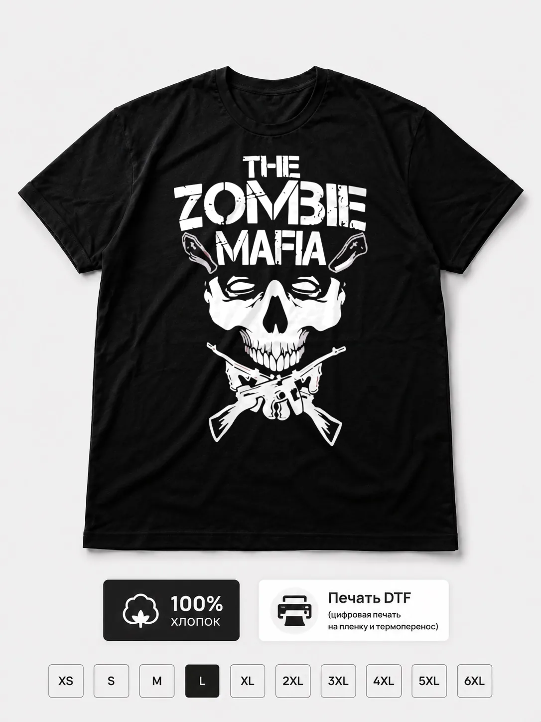Футболка The zombie mafia