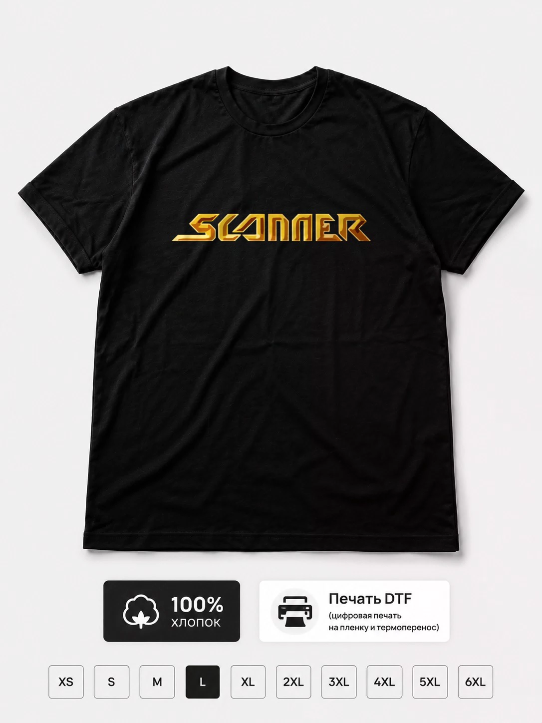 Футболка Scanner