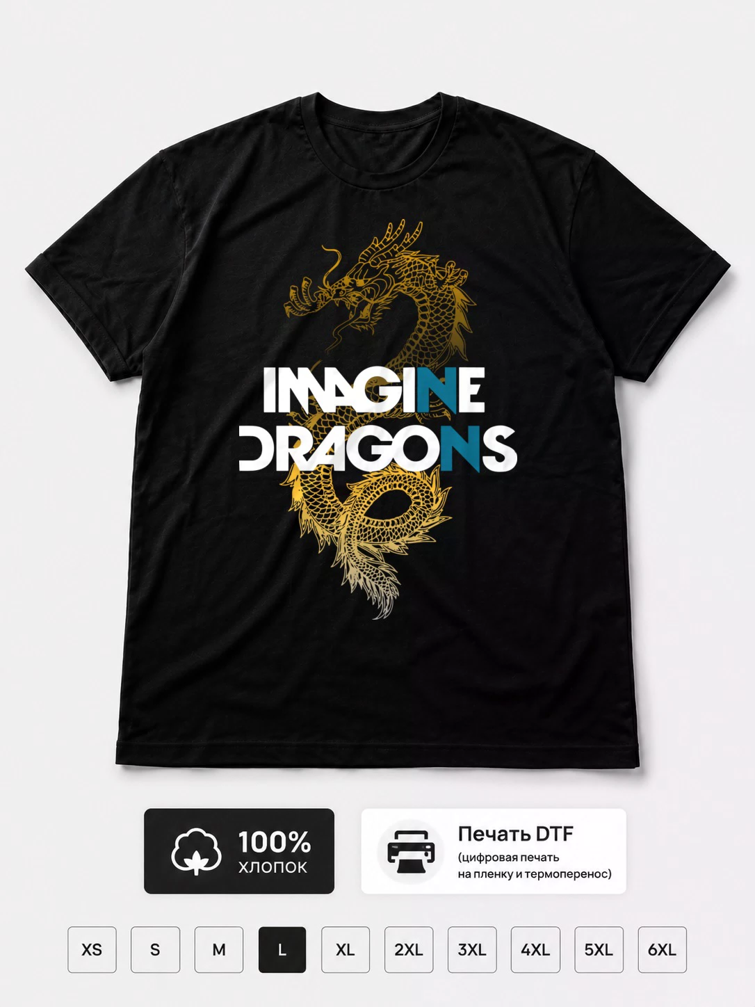 Футболка Imagine Dragons